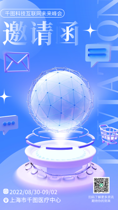 网络教学图片模板在线制作 图司机上海网络技术服务指南