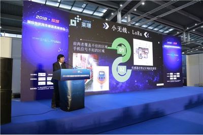 物联网传感器技术论坛 网络模式、功耗与应用场景的深度探讨